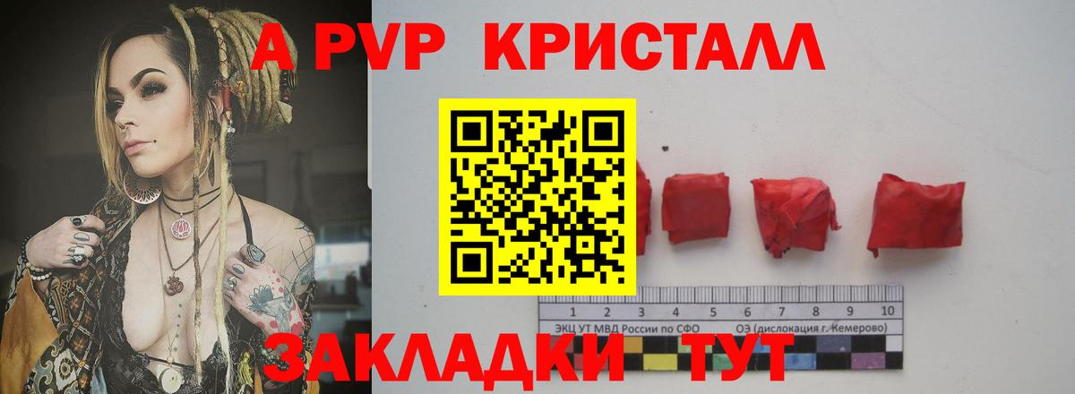 Alpha-PVP крисы CK  APVP мука  Вход с VPN  Пыть-Ях  A-PVP мука 
