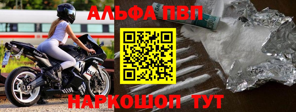 A PVP Соль Пыть-Ях