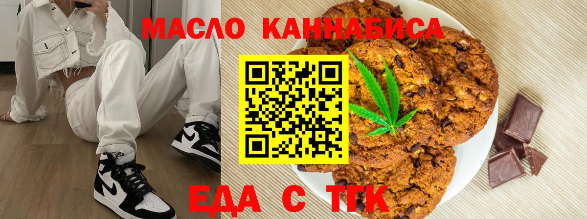 Пыть-Ях  Cannafood конопля  Вход с VPN 