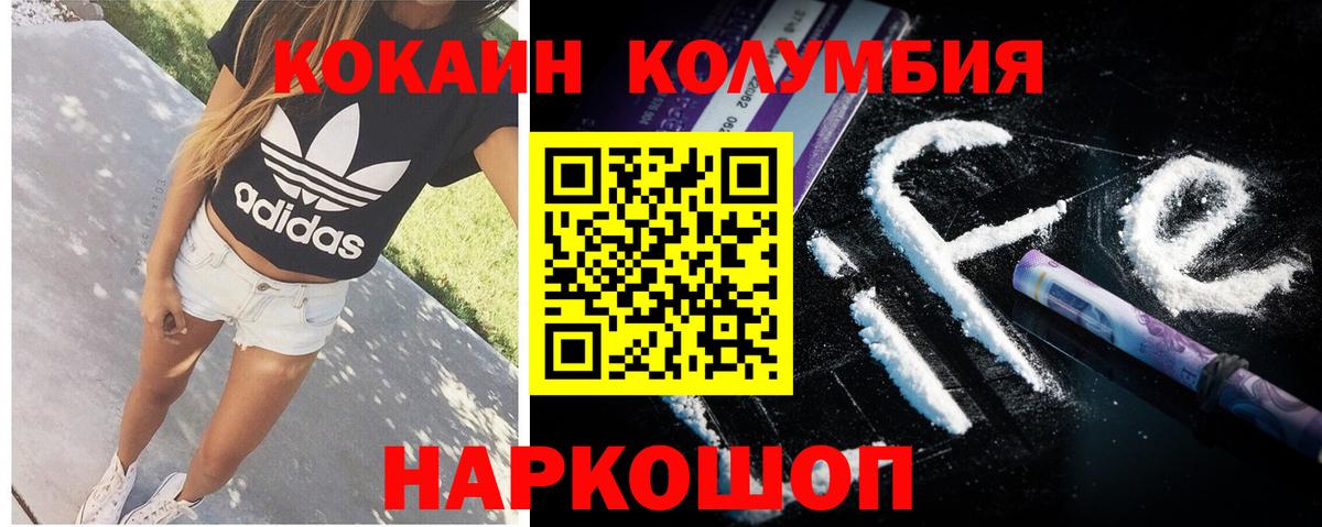 КОКАИН 99%  Вход с VPN  Пыть-Ях 