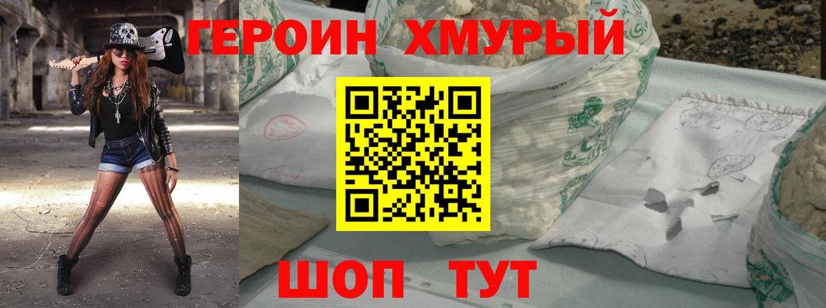 Пыть-Ях  Героин белый  ГЕРОИН  Вход с VPN 
