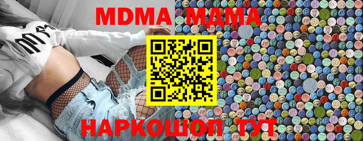 Пыть-Ях  МДМА VHQ  Вход с VPN  MDMA Molly 
