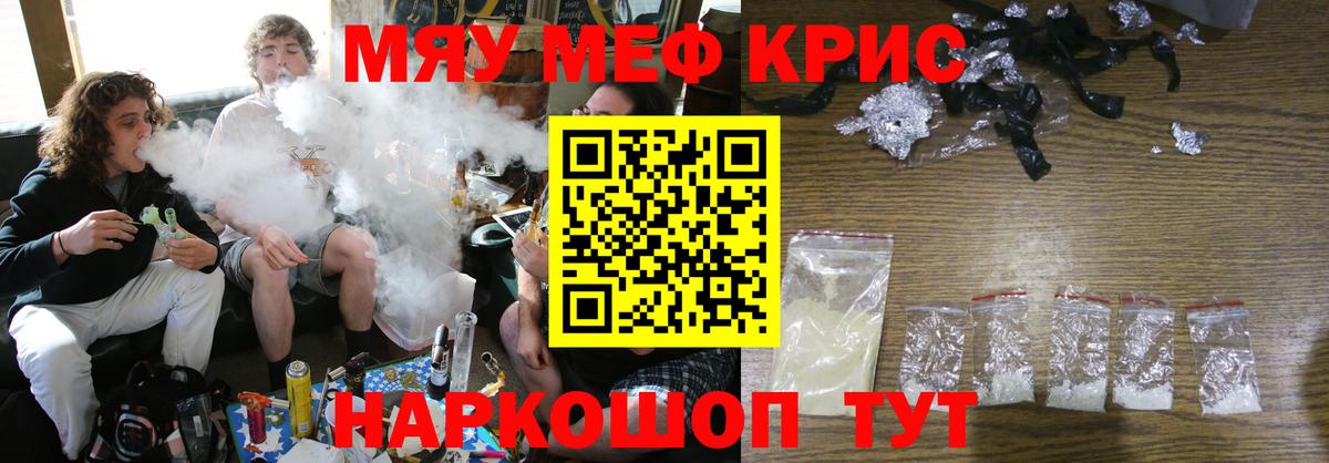 Меф мука Пыть-Ях