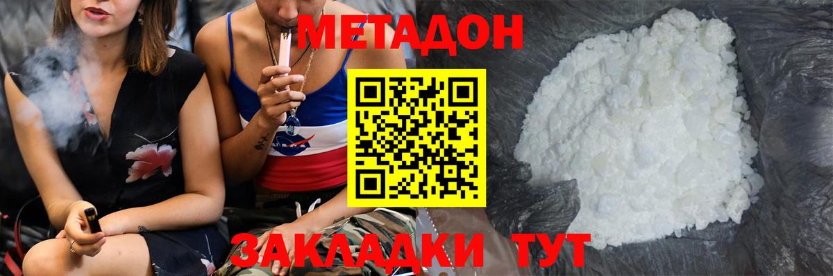 Пыть-Ях  Метадон белоснежный  omg зеркало  Вход с VPN 