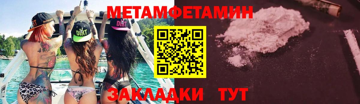 Пыть-Ях  МЕТАМФЕТАМИН Methamphetamine  Вход с VPN 