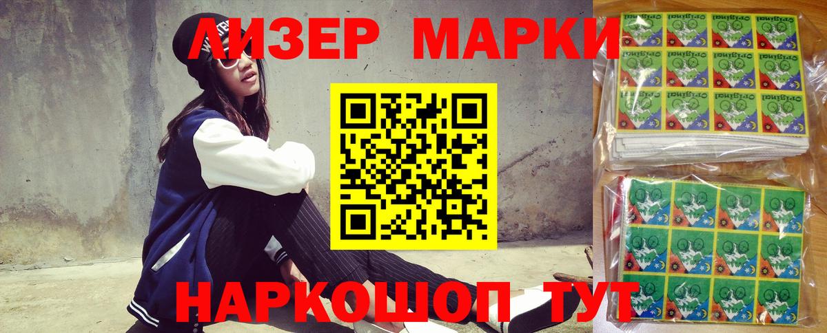 Марки NBOMe 1,8мг  Марки NBOMe 1,8мг  Вход с VPN  Пыть-Ях 