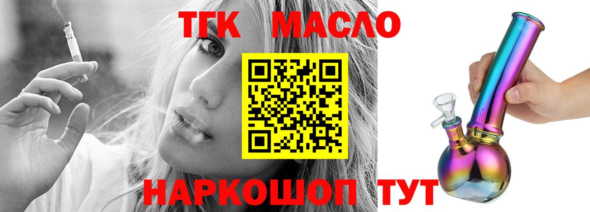 Пыть-Ях  ТГК вейп с тгк  Вход с VPN 