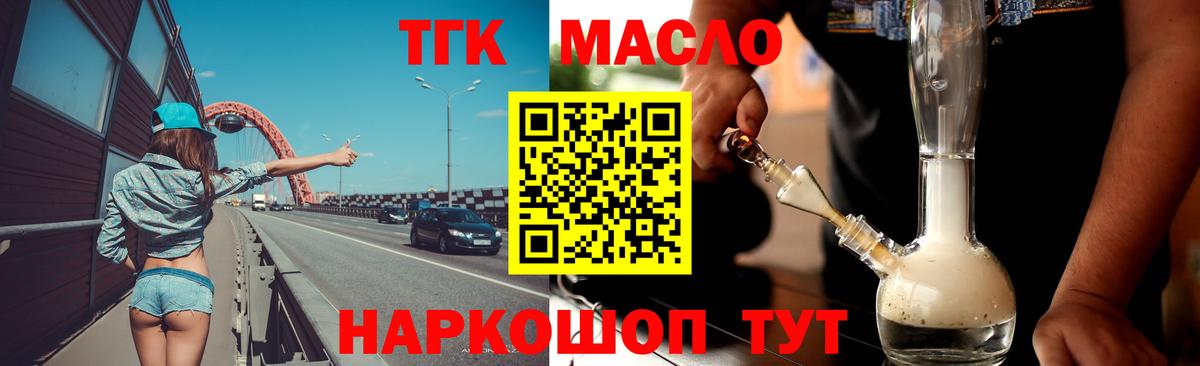 Дистиллят ТГК вейп с тгк Пыть-Ях